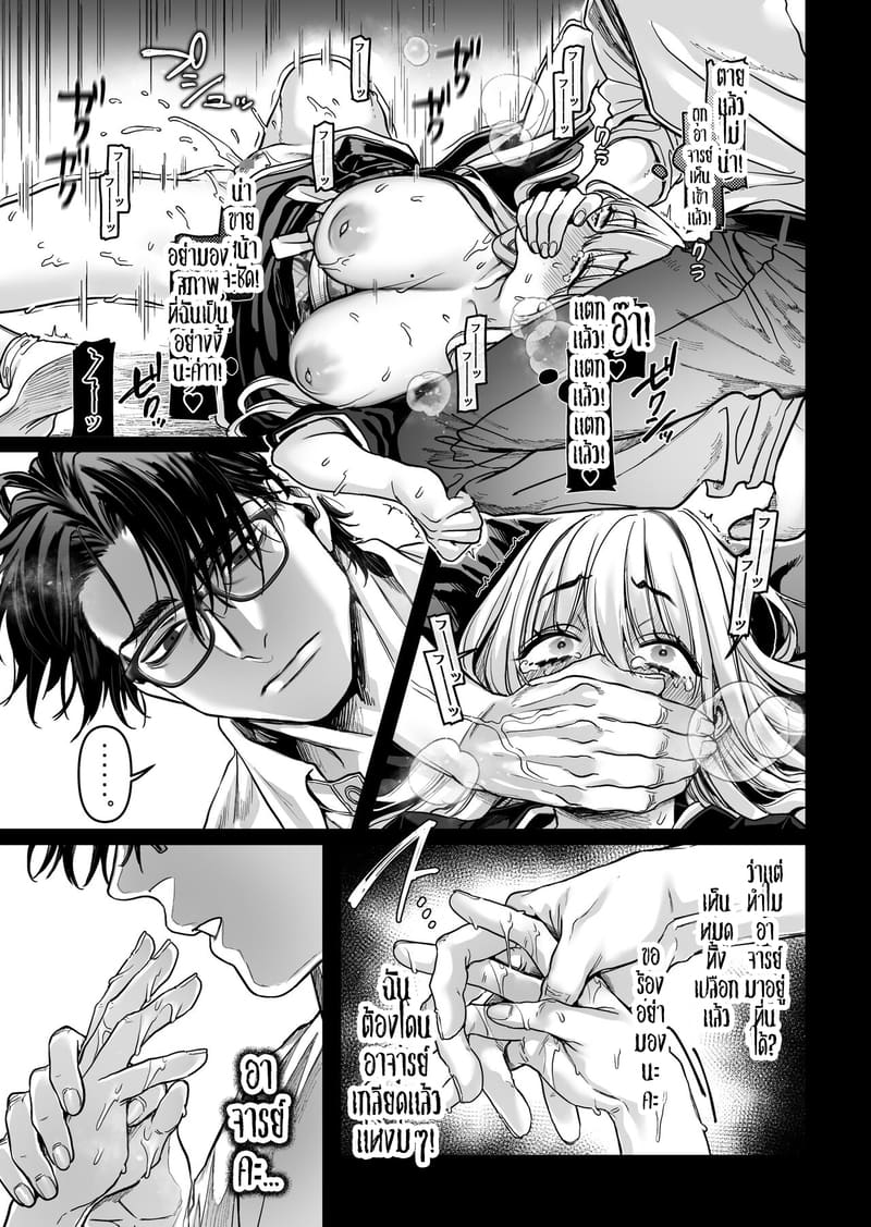 หยดน้ำนมแห่งคำสาป 1